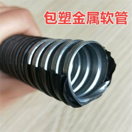 国标包塑金属软管波纹管穿线管蛇皮管电线套管32 25 20 16