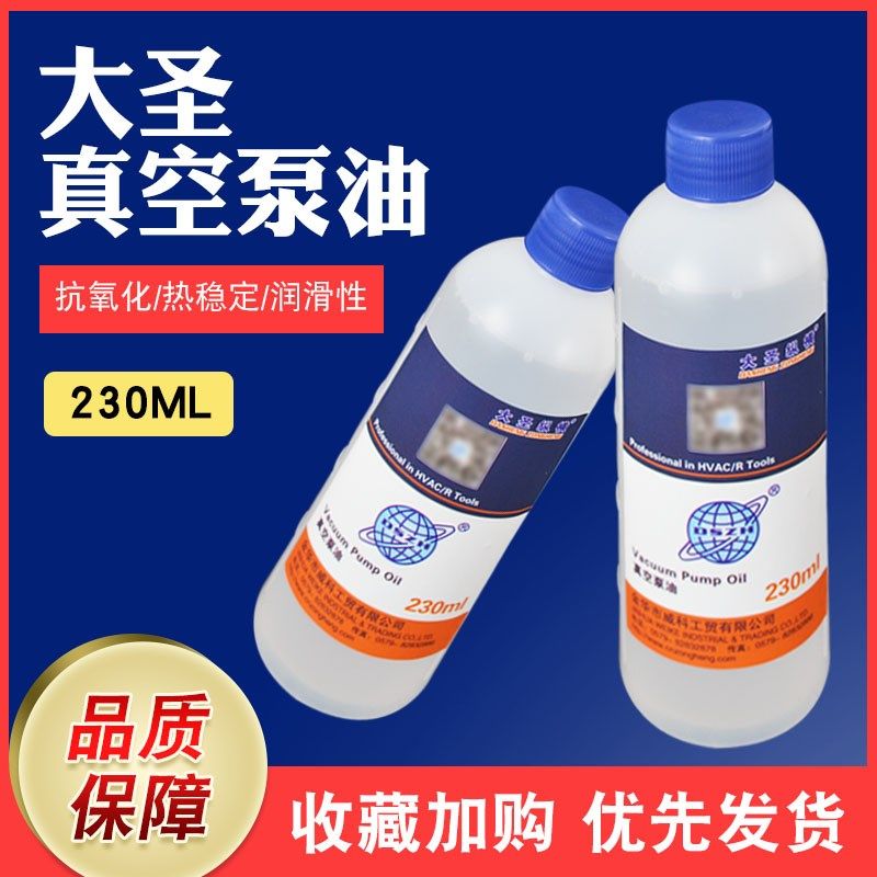 大圣真空泵油包装机通用小瓶真空泵油旋片式真空泵专用油润滑机油,标准件/零部件/工业耗材,输送带/传送带,淘宝优惠券,粉丝福利购,淘宝优惠卷