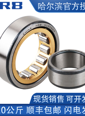HRB哈尔滨NU2318 2319 2320 2322 2324 2326 2328EM圆柱滚子轴承