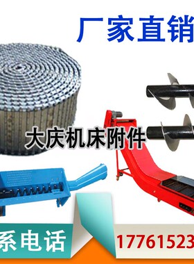 订做A3煮黑排屑机输送链板 带凸点排屑链条 链板式排屑器排屑机