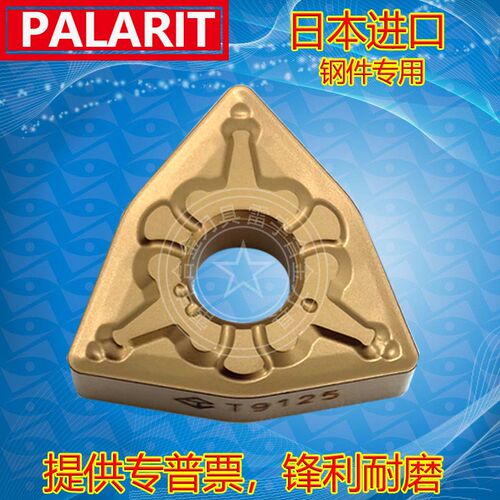 进口桃型数控外圆车刀片WNMG080404 WNMG080408 080412-TM T9125