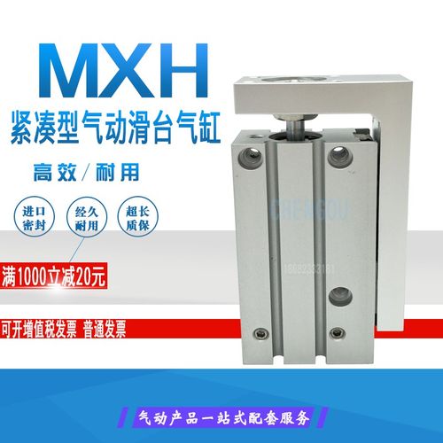 SMC型紧凑型气动滑台气缸MXU/MXH16-5-10-15-20-25-30-40-50 HLH