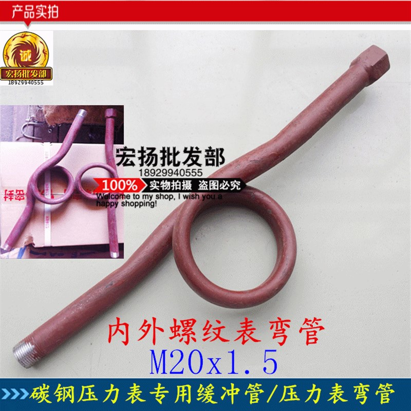 高压无缝压力表弯管蒸汽压力表缓冲弯管沉水弯管红表弯管存水弯管