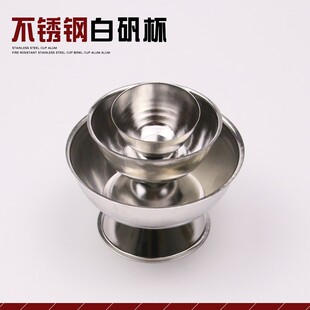 不锈钢白矾煮硼砂明矾杯子白矾碗白凡碗明矾碗打金工具首饰器材