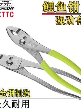 日本TTC角田牌鲤鱼钳子8寸进口鱼尾钳鱼嘴钳水管钳PL-200 SPL-200