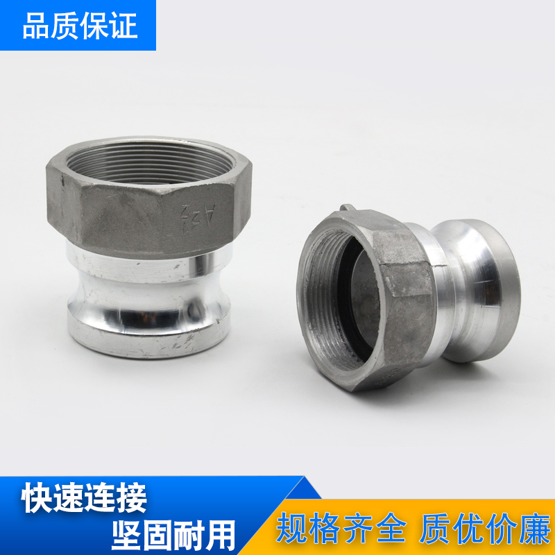 铝合金快速接头铝制管接头 皮管接头 水管接头 水暖配件A型/F型