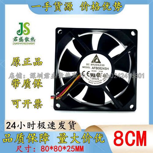 AFB0824SH 全新原装台达风扇 HH 8025 DC24VH 变频器8CM散热风机