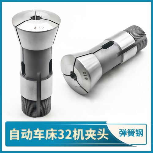 王主32自动车床夹头洽群力存3225富士机型昌勇嗦咀弹簧钢主轴筒夹