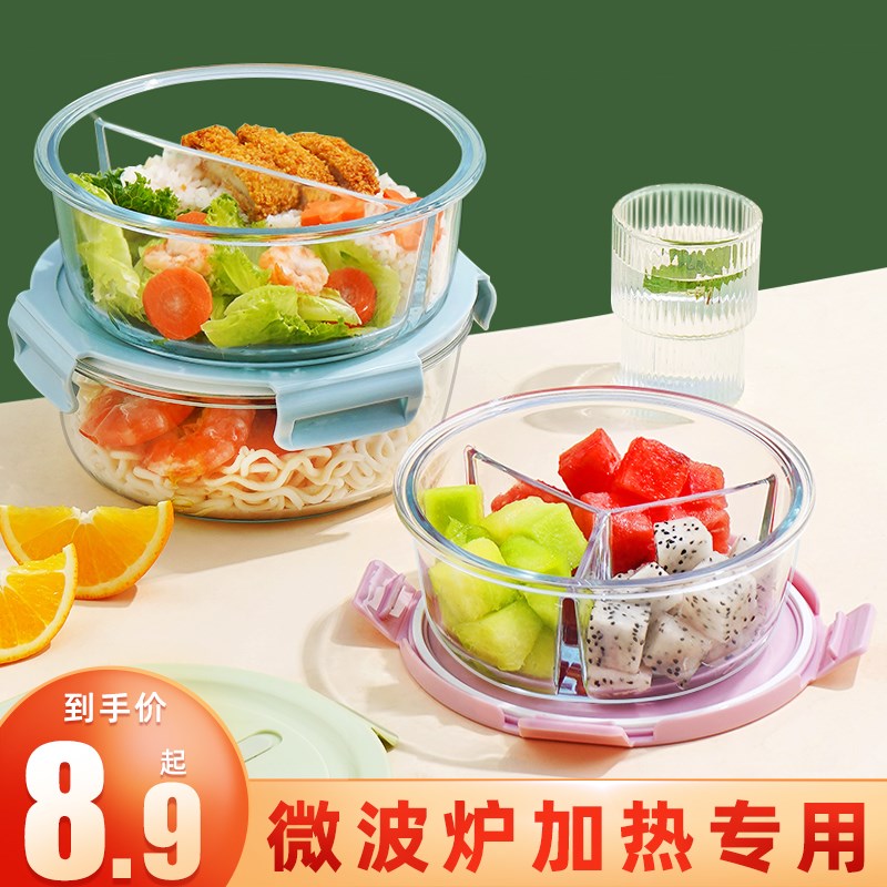 玻璃饭盒圆形分隔二分格玻璃碗带盖保鲜盒上班族可微波炉加热专用
