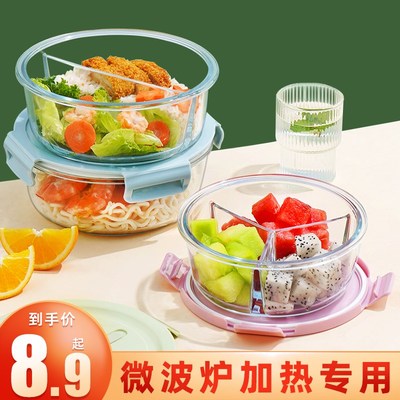 玻璃饭盒圆形分隔二分格玻璃碗带盖保鲜盒上班族可微波炉加热专用