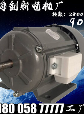 三相分马力异步电动机JW5022 90W微型交流电机马达380V发动机小型