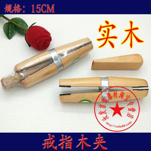 首饰镶嵌工具/戒指木夹/戒指雕花木夹/打金工具首饰器材