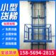 简易单轨液压货梯厂房电梯电动家用货运传菜2层1吨小型升降机平台