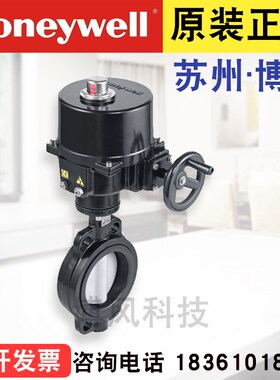 正品HONEYWELL霍尼韦尔V8BFW16-200+NOM-4B-E 电动开关蝶阀DN200