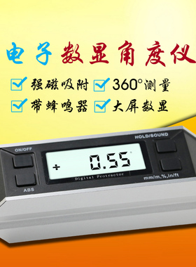 数显倾角仪360电子角度仪水平仪尺带磁倾角度仪大屏数显DIL4