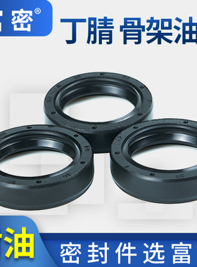 丁腈TC骨架油封黑色NBR橡胶内径92*110*10-95*150*12油缸油封