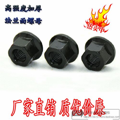 高强度法兰带垫螺帽带垫螺母压板螺母T型丝用法兰加厚螺母m10-m36