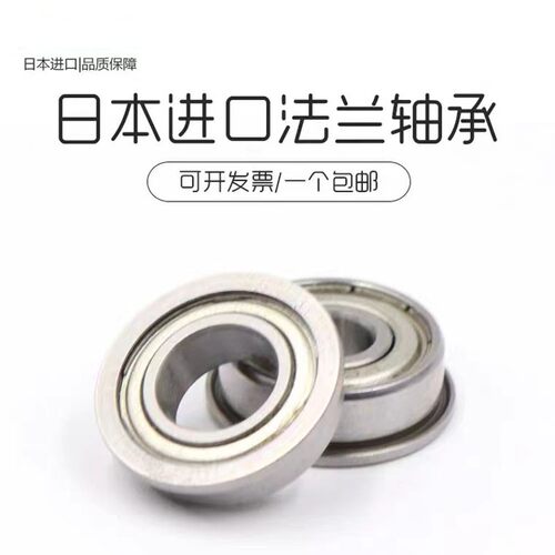 日本进口法兰轴承F6000 6001 6002 6003 6004 6005 6006 6007
