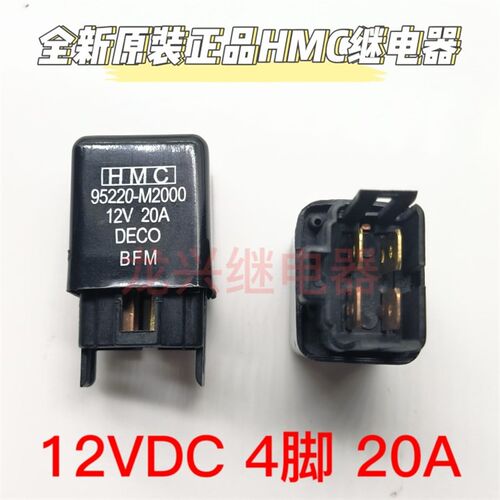 全新原装汽车12VDC继电器HMC空调继电器4插脚风扇继电器20A