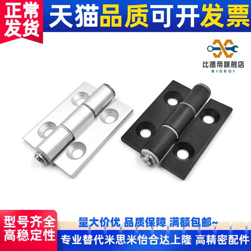 铝合金铰链 合页HFC20-35A/35B/48A/48/62/62A/79A HFC21 HFC22