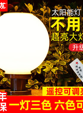 顶狮龙太阳能灯户外柱头灯圆形围墙灯门柱灯门口灯家用新农村超亮