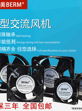 220/240V小排风扇配电箱排气扇工业散热风扇小型轴流风机交流风机