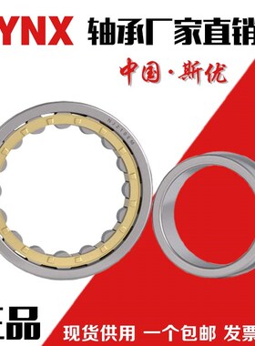 SYNX轴承圆柱滚子轴承 NU NJ 1016 1017 1018 1019 1020 1021 EM