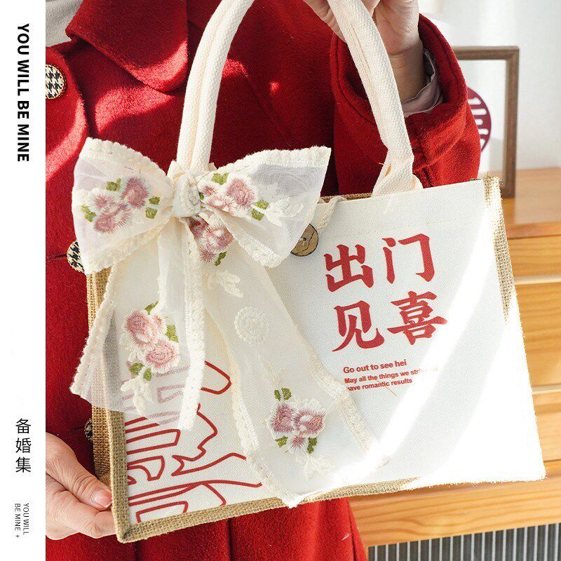 结婚伴手礼袋出门见喜帆布麻布袋复古婚庆手提袋喜糖袋婚礼婚庆