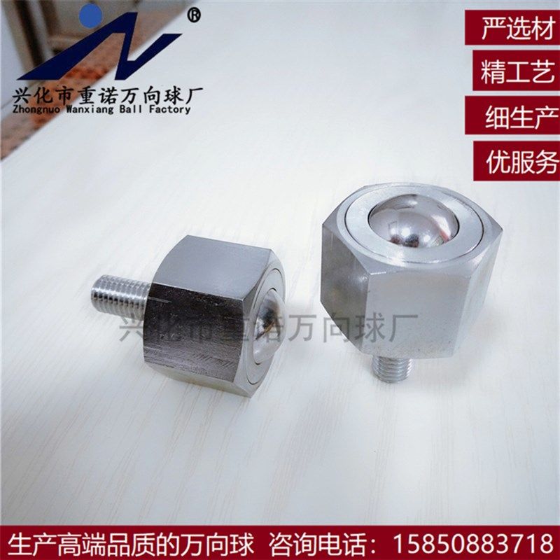 新品 LW12万向球 牛眼 滚珠输送球 轴承钢制 六角螺纹型 厂家直销