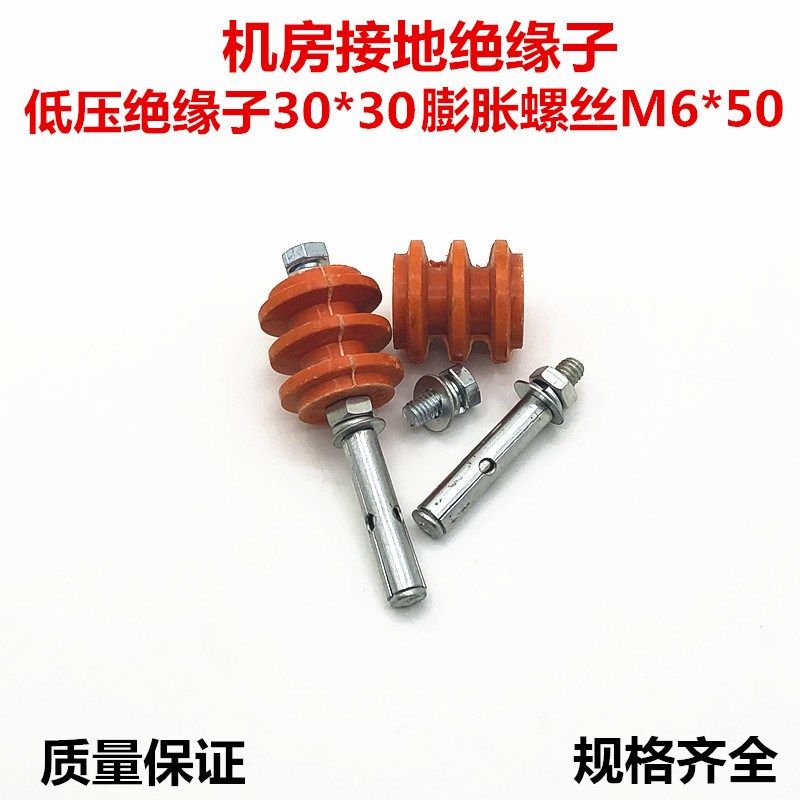 机房防静电接地 紫铜排绝缘支架 30*30 橙色绝缘 阻燃支架 膨胀丝