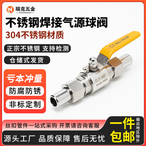 304不锈钢焊接气源球阀开关Q21F耐高压64P对焊气体手动管道阀门