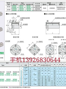 BOFIMW无油衬套  mfimw-s   MFIMW8/10/12/13/16/20/25/30/35/40
