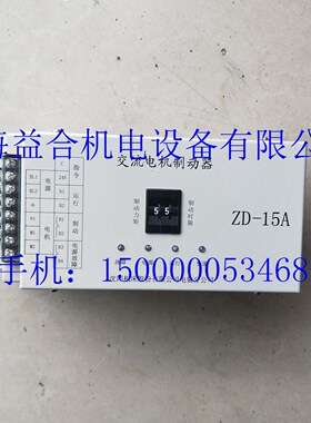 中捷镗床 TPX6113 TPX6111 镗床主轴控制器制动器 ZD-15A PAB-08A