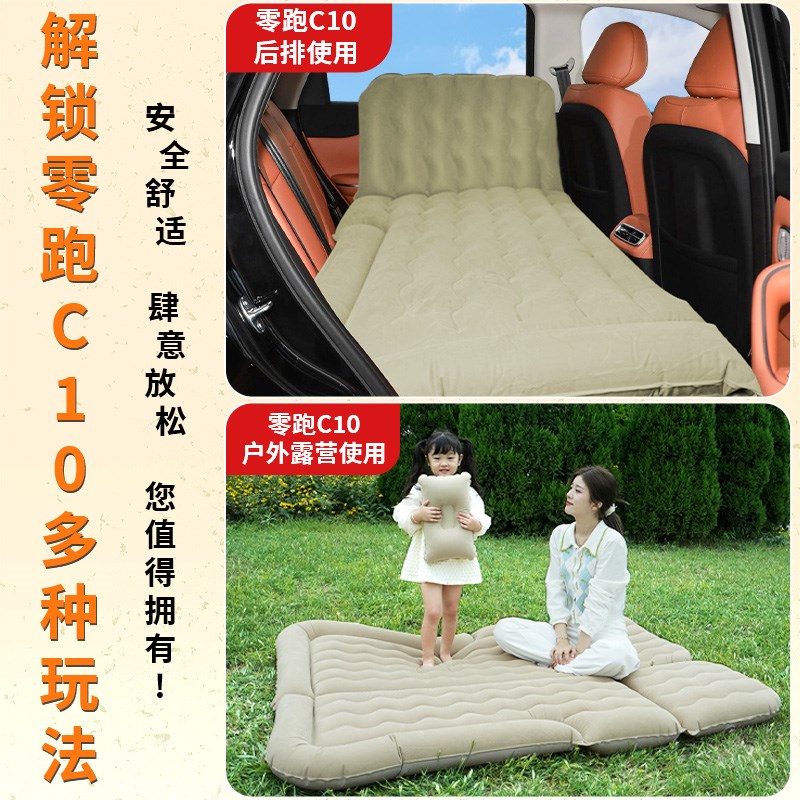 零跑c10专用充气床垫睡觉神器睡垫前排后排后备箱汽车露营车载床