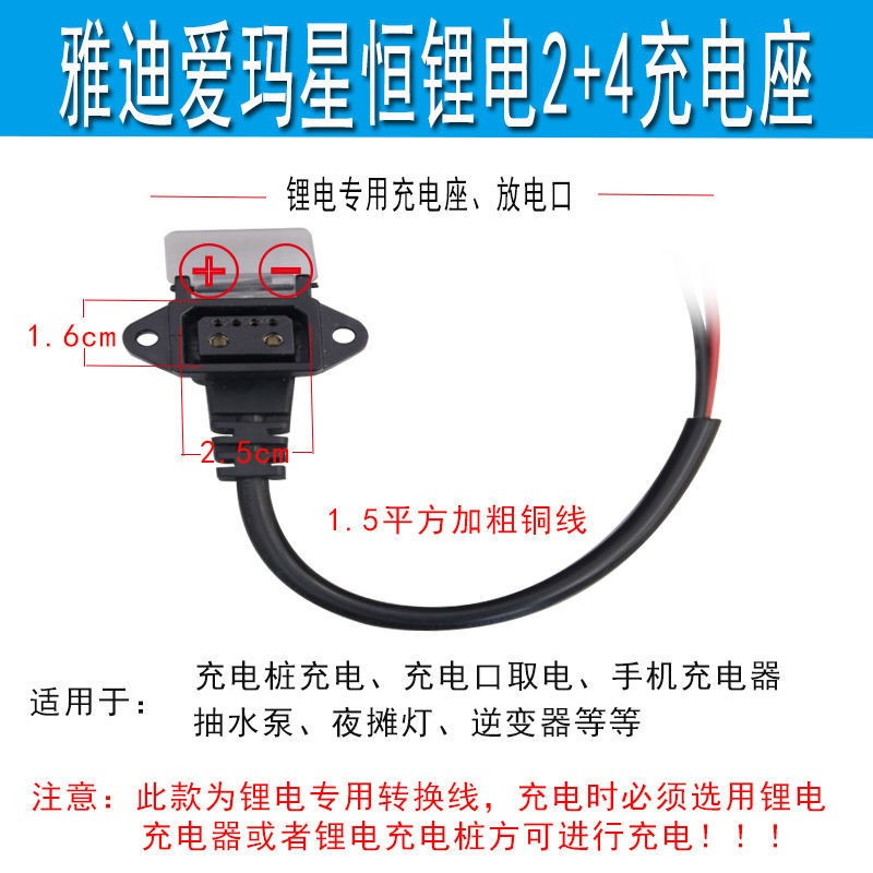 爱玛小牛电动车天能星恒锂电池2+4充电口插头电源线 充电器转接头