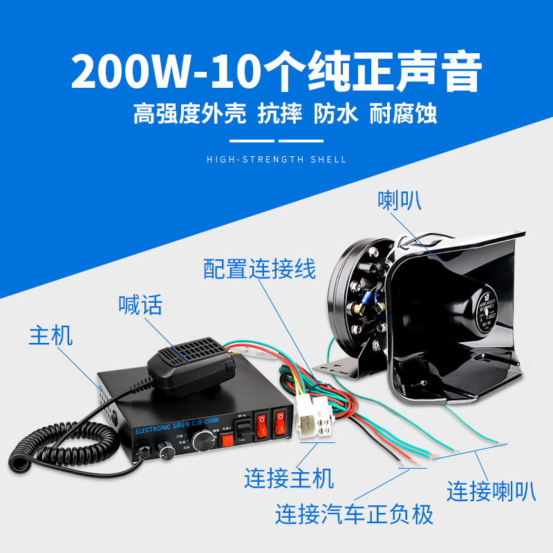 汽车载警报器喇叭警笛MD830中文无线车载喊话器MP3U盘播放救援12v