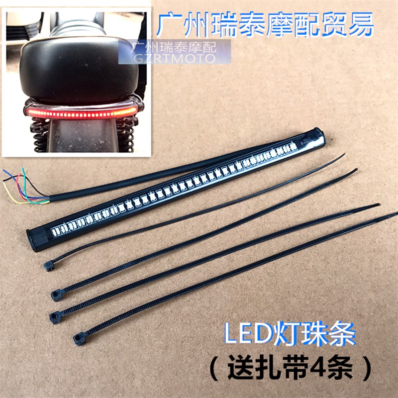 摩托车复古改装转向刹车尾灯LED一体灯条12V踏板车装饰防水灯光条