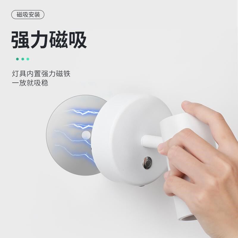免安装LED充电遥控调光磁吸壁灯免布线床头阅读免打孔照画补光灯