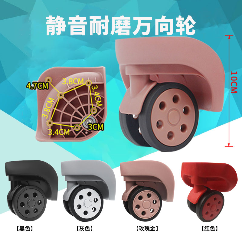 拉杆箱行李箱包配件轮子LBJ B162/DL-A168万向轮DL-191B旅行箱128