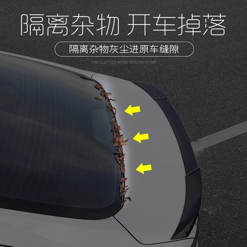 别克君威后备箱盖密封条车顶防尘隔音条专用尾箱行李箱改装配件品