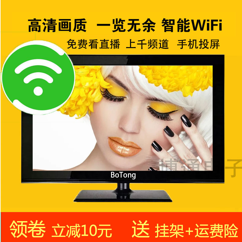 12高清14/17/19/22/24寸家用老人语音网络液晶小电视无线监控投屏