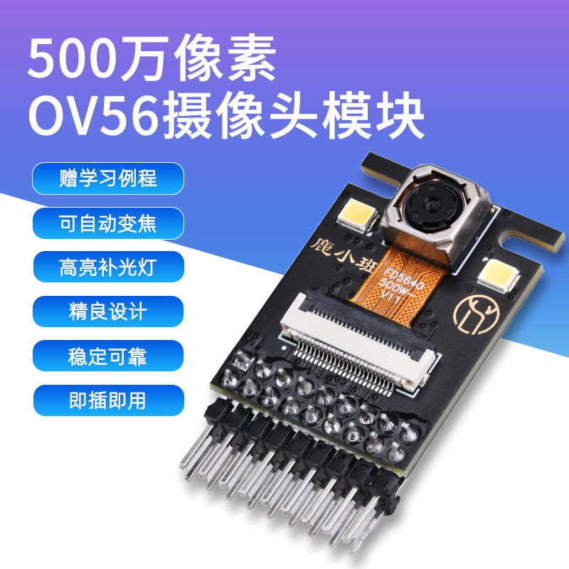 OV5640摄像头OV2640模块200/500W像素硬件兼容友商适配STM32H系列