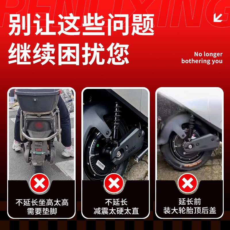 九号电摩M/E系列改装原装平叉延长码M95C中置码 M85C E80C E200