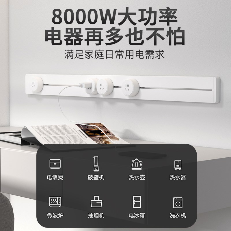 杨柳可移动轨道插座厨房专用家用滑轨电力导轨明装无线排插接线板