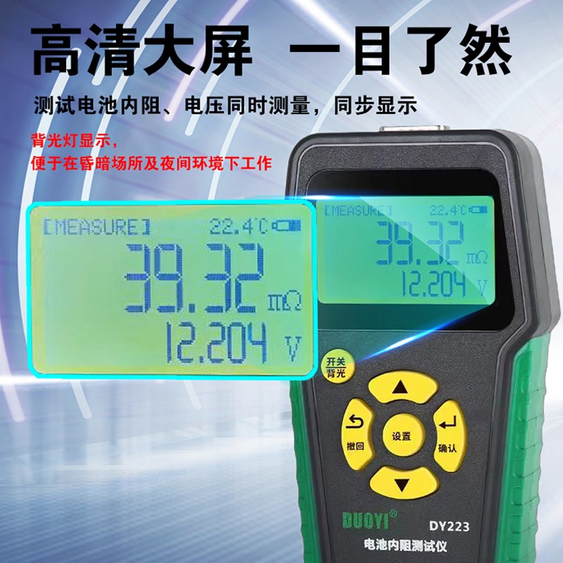 多一汽车铅酸蓄电池锂电池电瓶检测电压测量内阻检测仪DY223