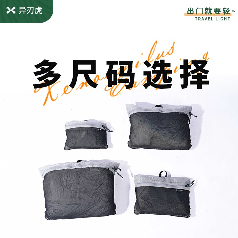 旅行衣服压缩袋免抽气行李箱衣物分装包出差防水便携羽绒服收纳袋