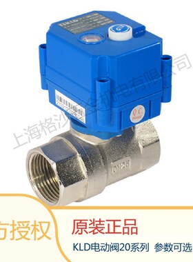 开利达电动阀门KLD20S系列模式B3/BD3/B5/BD3J电压12V220VDN15-25