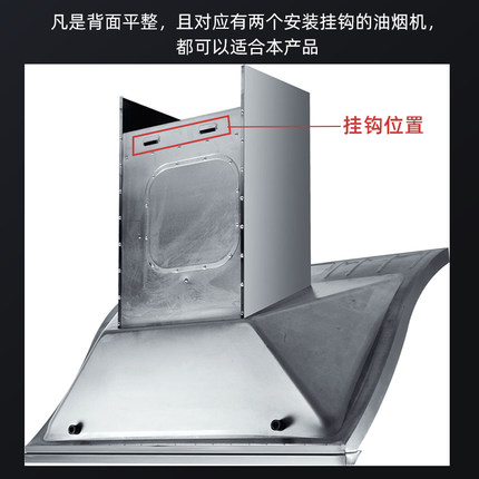 吸抽油烟机挂钩可调节挂板高强度安装支架挂片通用配件万能挂架