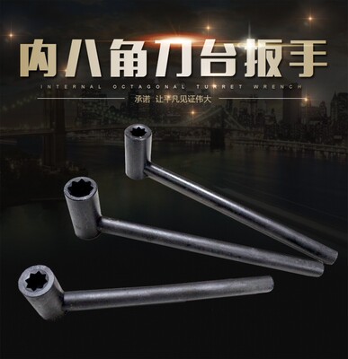 车床配件L型四爪卡盘扳手 K72800 K721000 19 22 24 27内八角梅花