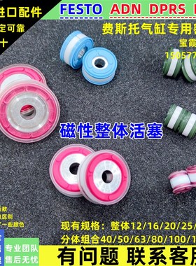 FESTO ADN/DPRS/DSBC气缸原装带磁性活塞12/16/20/25/32/40/50/63